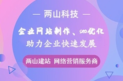 山東企業(yè)如何開發(fā)出高端網(wǎng)站建設(shè)？(圖2)