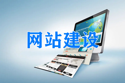 德州兩山建站：商城網(wǎng)站建設(shè)