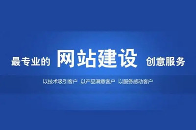 如何制作出優質的企業網站？