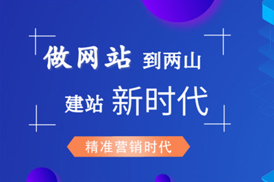 如何尋找靠譜的網(wǎng)站建設(shè)公司？(圖2)