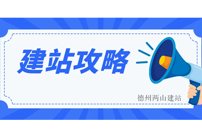 企業(yè)網(wǎng)站建設(shè)方案(圖2)