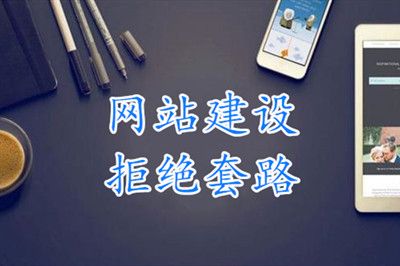 德州兩山科技：定制網站的八大優勢(圖2)