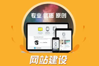 企業網站設計有六大特點