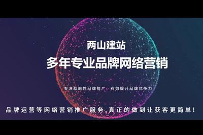 優秀企業網站制作需具備哪些條件(圖2)