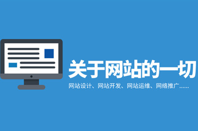 德州網(wǎng)站建設(shè)途徑有哪幾類(lèi)