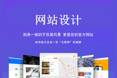 網站設計公司和企業對接的流程(圖2)