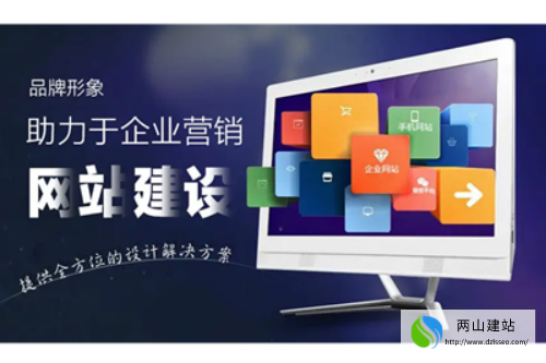 北京企業：選擇專業網站建設公司的重要性