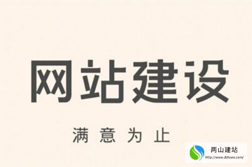 北京企業(yè)網(wǎng)站建設(shè)容易中招的陷阱(圖2)