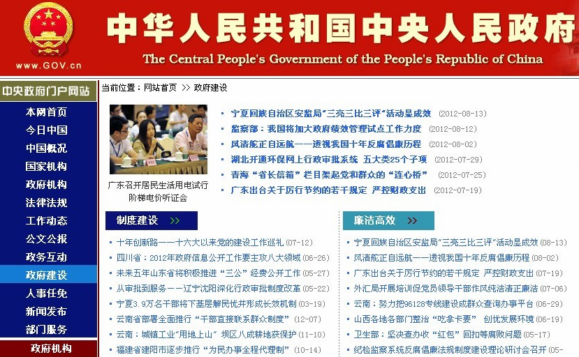 政府機構網站設計