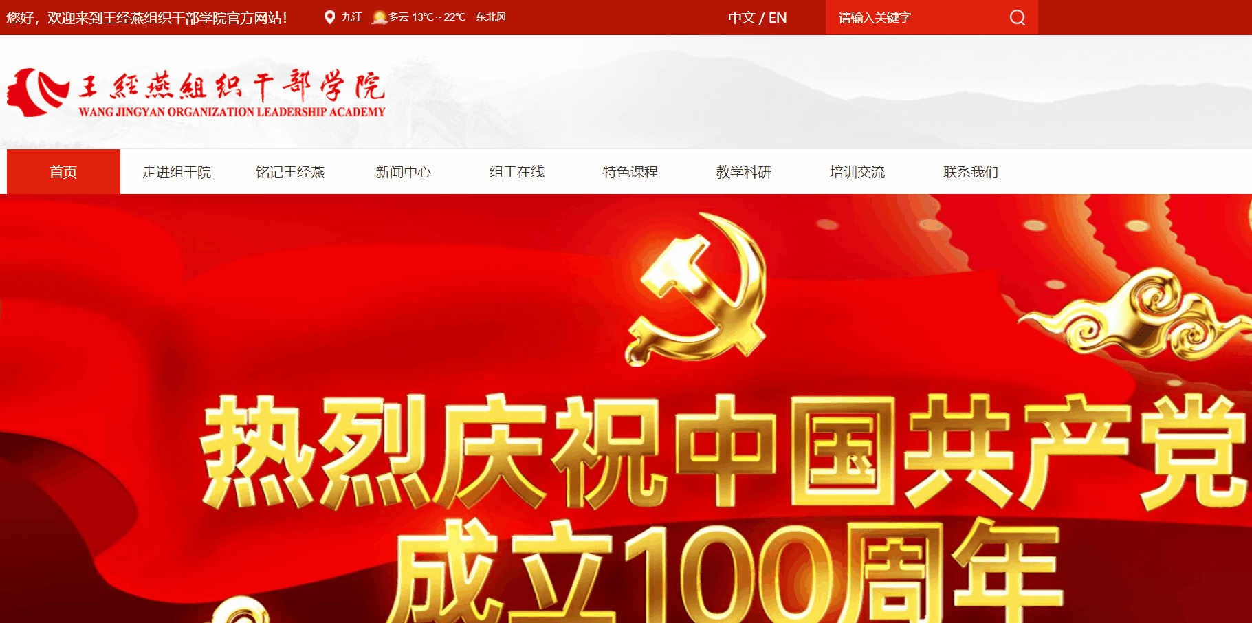 上海企業網站建設要清析的五個點